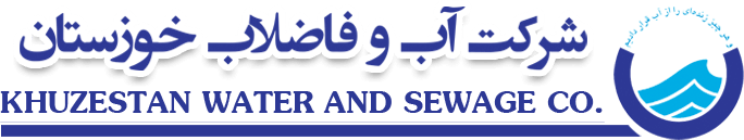 آب و فاضلاب استان خوزستان