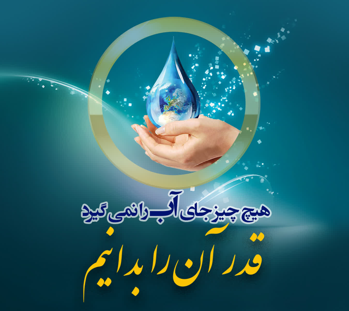 مدیریت مصرف