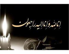 پیام تسلیت سرپرست شرکت آبفا خوزستان در پی درگذشت...