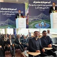 سرویس: عمومی تأکید بر ترویج فرهنگ صرفه‌جویی در مصرف آب در اختتامیه هفدهمین جشنواره سراسری نخستین واژه «آب»