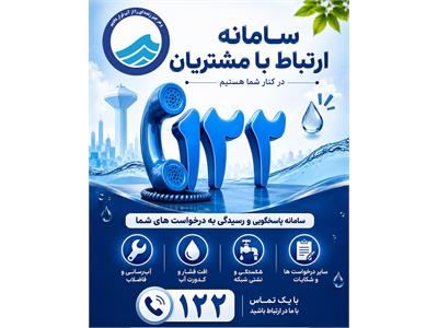 سرعت عمل آبفا منطقه آبادان؛ رسیدگی به حوادث در کمتر از ۱۲ ساعت