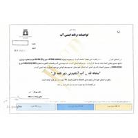 اخذ اولین گواهینامه برنامه ایمنی آب خوزستان برای شهر قلعه تل