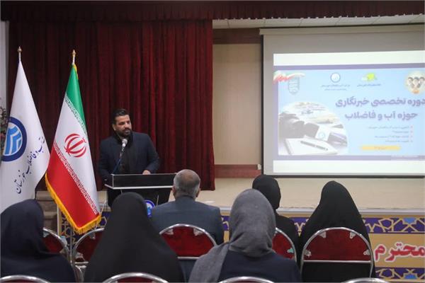 برگزاری دوره تخصصی در حوزه آب و فاضلاب ویژه خبرنگاران فعال