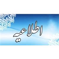 کاهش تولید آب آشامیدنی در برخی شهرها و روستاهای خوزستان به دلیل بارندگی و سیلاب*لزوم همکاری مردم در مدیریت مصرف/