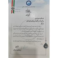 کسب افتخاری دیگر برای شرکت آبفا خوزستان؛ انتخاب دفتر حراست شرکت آب و فاضلاب خوزستان به عنوان حراست برتر کشور