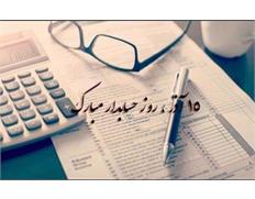 تبریک مدیرعامل آبفا خوزستان به مناسبت روز حسابدا...