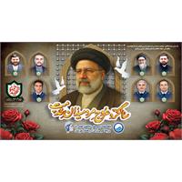 پیام تسلیت مدیرعامل آبفا خوزستان به مناسبت اولین سالگرد شهادت آیت‌الله رئیسی و شهدای خدمت