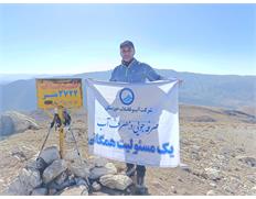 صعود موفقیت آمیز همکار آبفا خوزستان قله‌ی تاف اس...