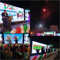 جشن بزرگ انقلاب در شرکت آب و فاضلاب خوزستان برگزار شد