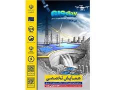 حضور نمایندگان شرکت آبفا خوزستان در همایش تخصصی ...