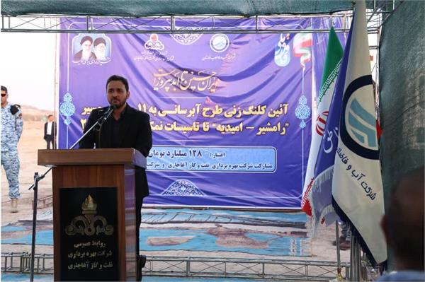 آئین کلنگ‌زنی طرح آبرسانی به ۱۱ روستای استان خوزستان