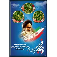 پیام تبریک مدیر عامل شرکت آب و فاضلاب استان خوزستان به مناسبت فرا رسیدن چهل و ششمین سالگرد پیروزی انقلاب اسلامی