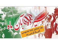 دعوت مدیرعامل شرکت آبفا خوزستان از پرسنل برای حض...