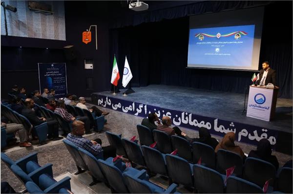 گردهمایی کارشناسان و مدیران روابط عموی مناطق و ادارات تابعه