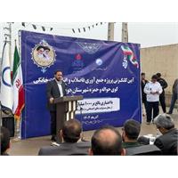 افتتاح و آغاز عملیات اجرایی طرح‌های شبکه فاضلاب در هویزه