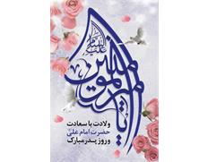 پیام تبریک مدیرعامل شرکت آب و فاضلاب خوزستان به ...