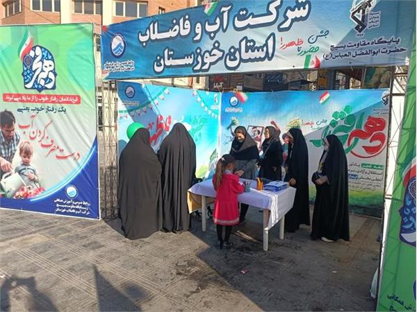 برگزاری غرفه شرکت آب و فاضلاب خوزستان در راستای ترویج مصرف صحیح آب در مسیر راهپیمایی مناسبت ۲۲ بهمن