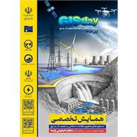 حضور نمایندگان شرکت آبفا خوزستان در همایش تخصصی دستاوردهای فناوری اطلاعات مکانی در صنعت آب و برق در محل وزارت نیرو