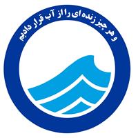 تقدیر آبفا کشور از مدیر روابط عمومی آبفا خوزستان در مدیریت هوشمندانه اطلاع رسانی در جنگ 40 روزه