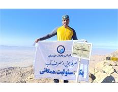 صعود زمستانی کوهنورد آبفا خوزستان به قله‌ی بیرمی...