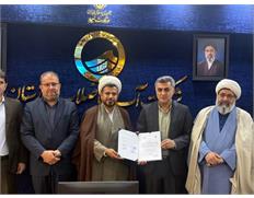 قراداد همکاری آبفا خوزستان و سازمان اوقاف؛ گامی ...