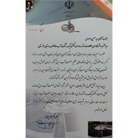 تقدیر وزیر سابق نیرو از مدیر دفتر فناوری اطلاعات و توسعه الکترونیک شرکت آب و فاضلاب استان خوزستان