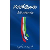 سرویس: عمومی پیام تبریک مدیرعامل شرکت آب و فاضلاب خوزستان به مناسبت فرا رسیدن هفته دولت