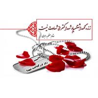 پیام مدیرعامل آبفا خوزستان به مناسبت ۲۲ اسفند “روز بزرگداشت شهدا”